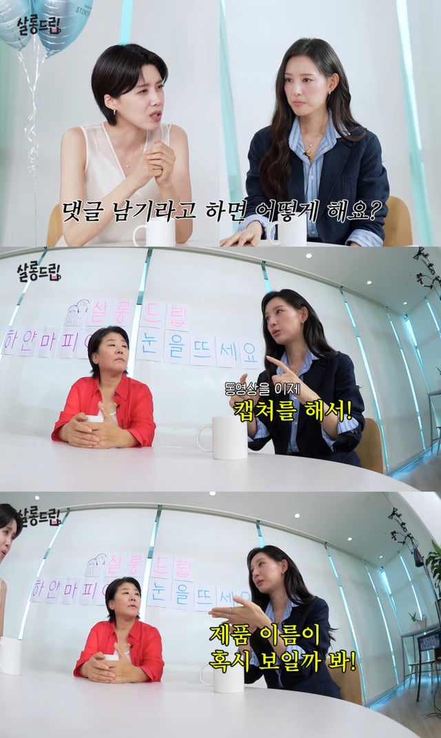 /사진 = 유튜브 '살롱드립'