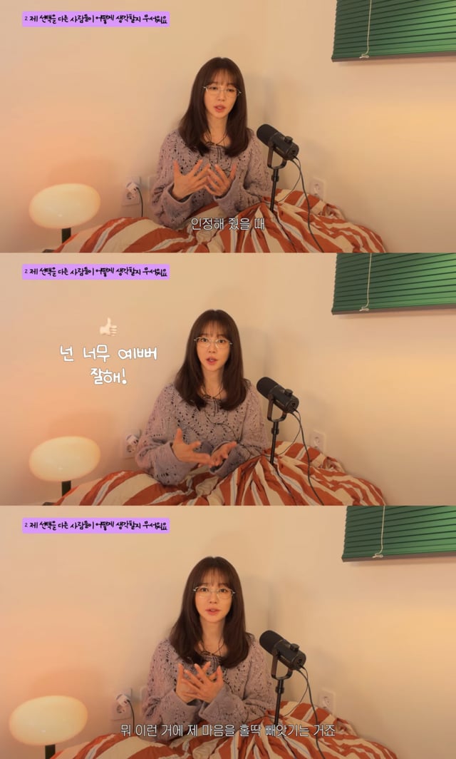/사진 = 유튜브 '은혜로그인'