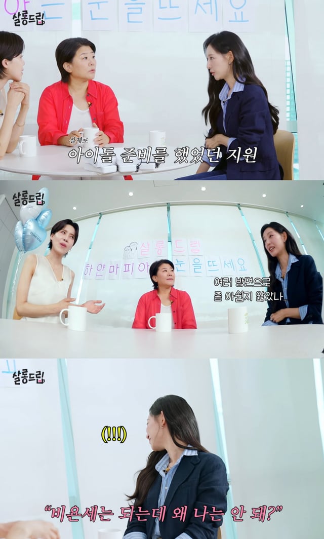 /사진 = 유튜브 '살롱드립'