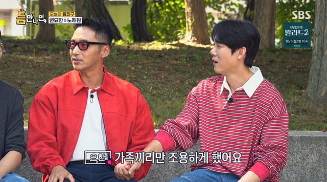 /사진 = SBS '틈만나면'
