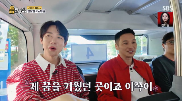 /사진 = SBS '틈만나면'