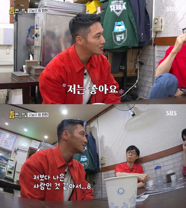 /사진 = SBS '틈만나면'