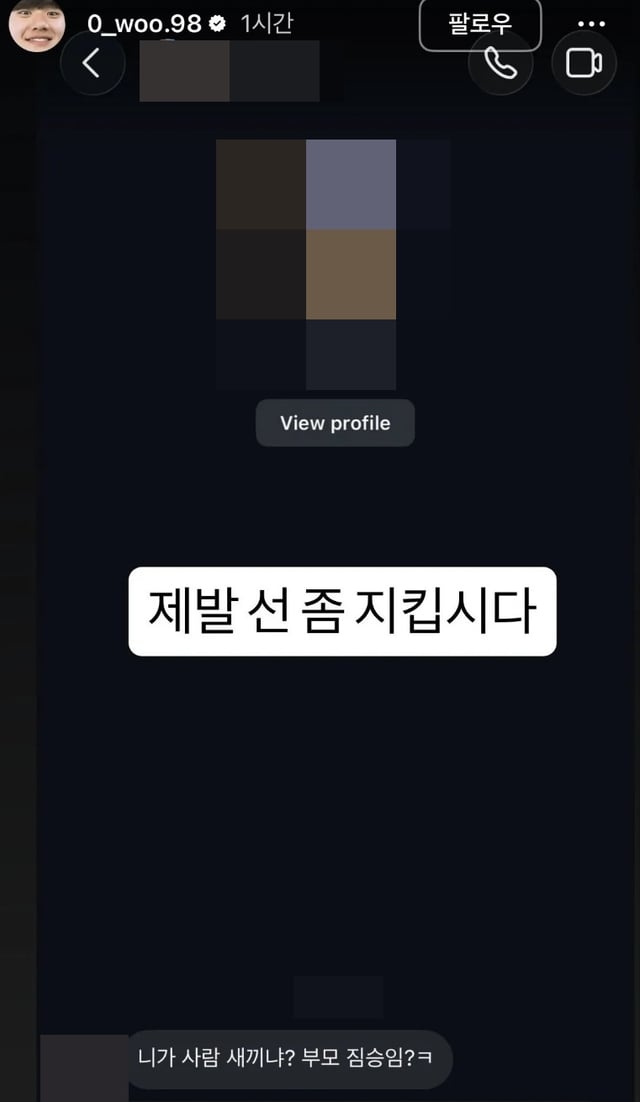 DM을 그대로 올린 모습. /사진=설영우 SNS 스토리
