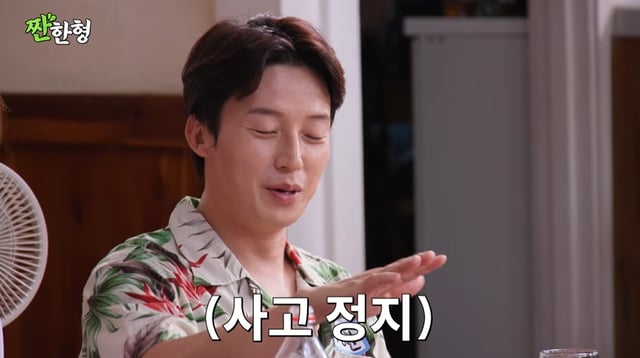 /Photo=YouTube channel 'Jjahanhanhyeong Shin Dong-yeop'