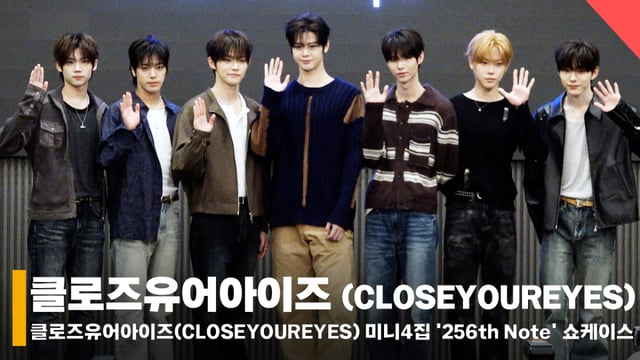 왼쪽부터 클로즈 유어 아이즈 켄신, 송승호, 전민욱, 마징시앙, 김성민, 장여준, 서경배 /사진=전시윤 기자 