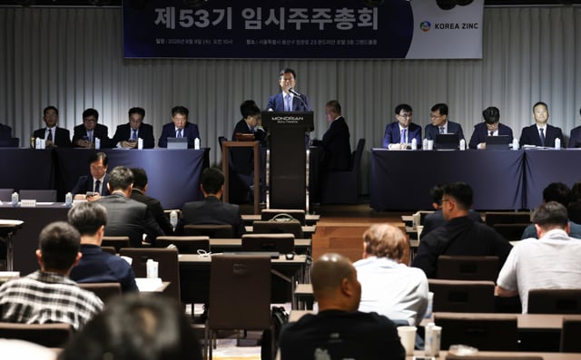 고려아연 제53기 임시주주총회 모습./사진제공=뉴스1