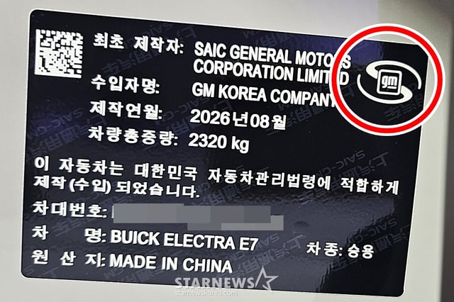 뷰익 엘렉트라 E7