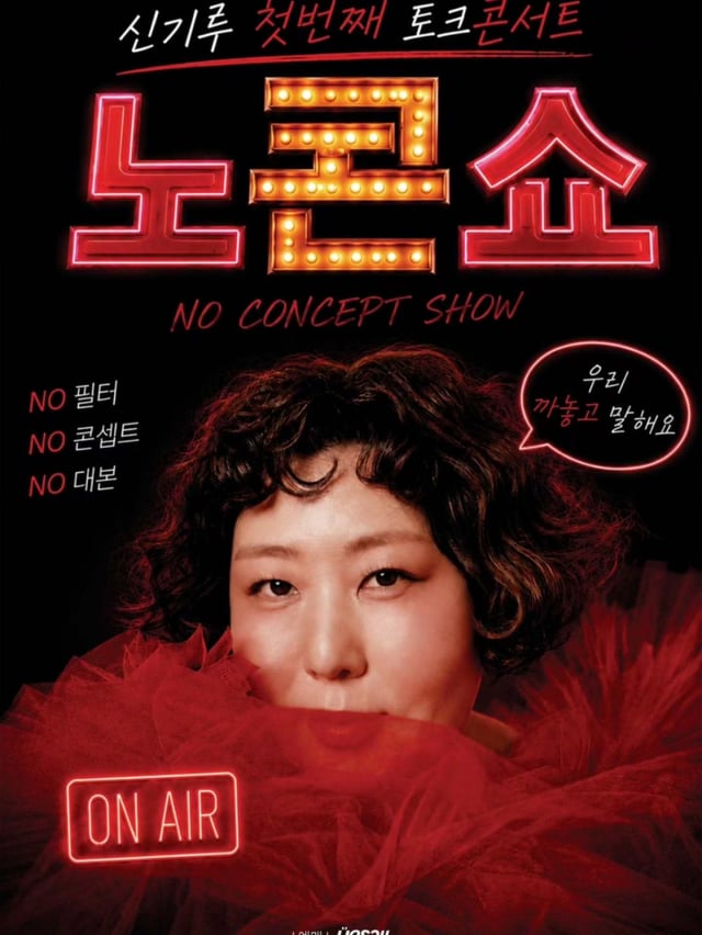 /사진=신기루 SNS