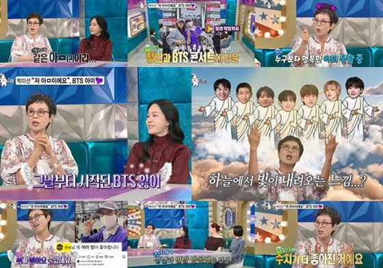 /사진=MBC '라디오스타'