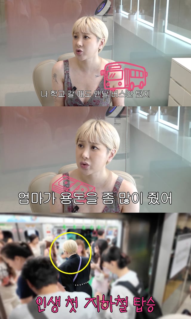 /사진=유튜브 채널 '개과천선 서인영'