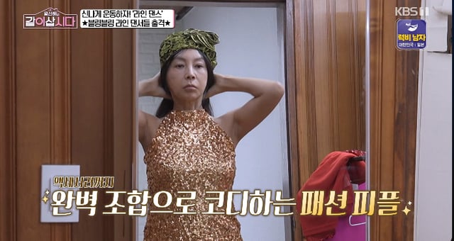 /사진=KBS 1TV 예능 프로그램 '황신혜의 같이 삽시다' 방송화면