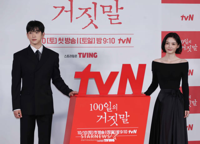 Actors Park Jin-young and Kim Yoo-jung pose at the production press conference for tvN drama "The 100-Day Lie," held on the afternoon of the 29th at Seoul CGV Yongsan Ipark Mall. "The 100-Day Lie," a 100-day spy romance that unfolds as Gyeongseong's top pickpocket, who has become a secret agent, and an elite interpreter from the Jo Seon (총독) faction face off in the heart of enemy territory, is set to air its first episode on the 10th of next month. /September 28, 2026 /Photo=Lee Dong-hoon photoguy@