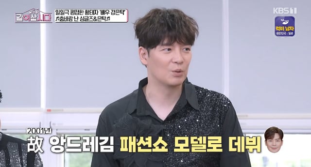 /фотография=кадр из эфирного выпуска развлекательной программы KBS 1TV «Hwang Shin-hye-ui Gachi Sapsida» (Вместе с Хван Синхэ)