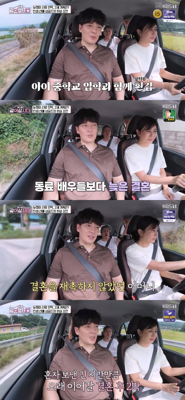 /사진=KBS 1TV 예능 프로그램 '황신혜의 같이 삽시다' 방송화면
