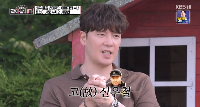 /사진=KBS 1TV 예능 프로그램 '황신혜의 같이 삽시다' 방송화면