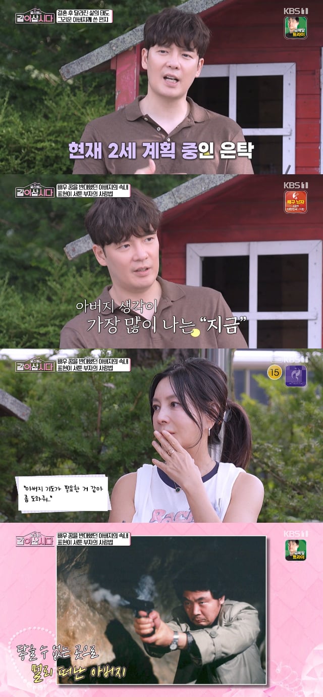 /사진=KBS 1TV 예능 프로그램 '황신혜의 같이 삽시다' 방송화면