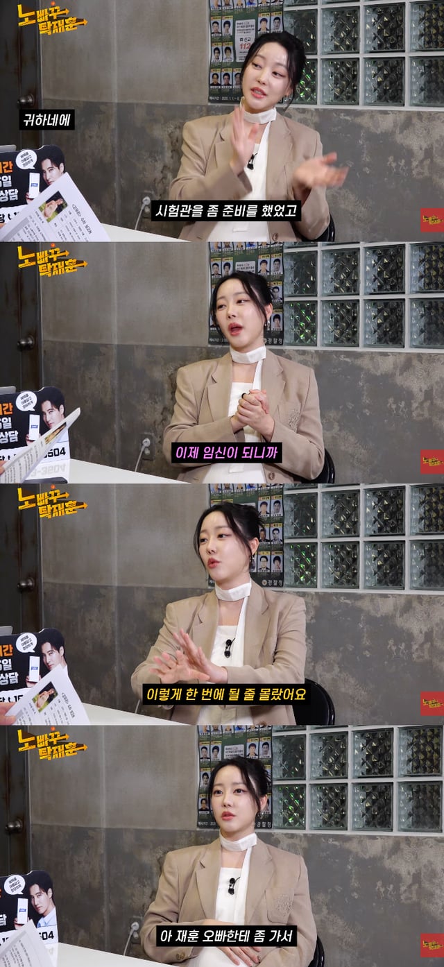 /사진=유튜브 채널 '노빠꾸탁재훈'
