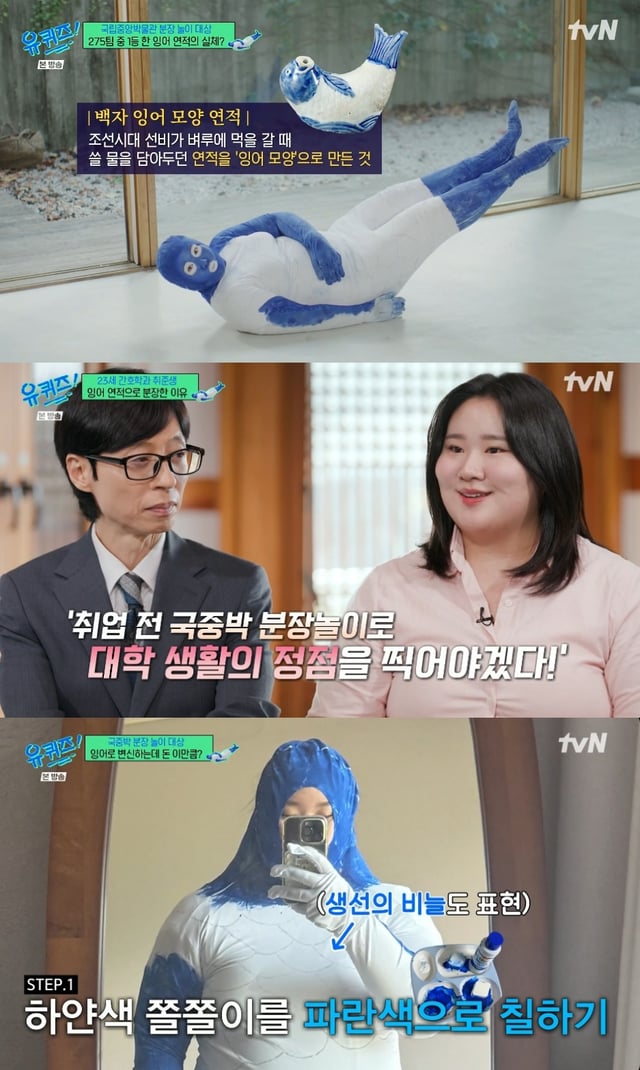 /사진=유퀴즈