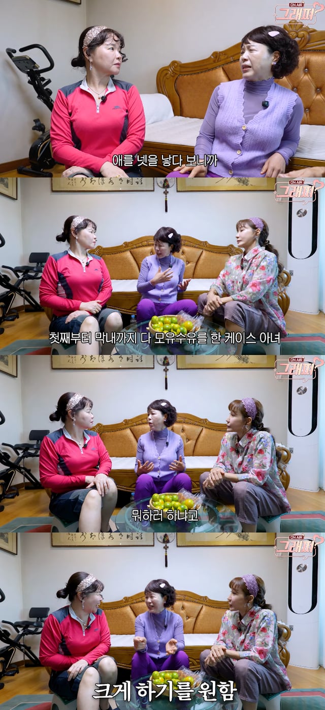 /사진=유튜브 채널 '김지선 김효진의 그래쪄'