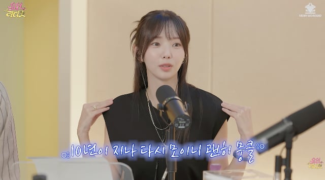 /사진=유튜브 채널 '유인라디오'