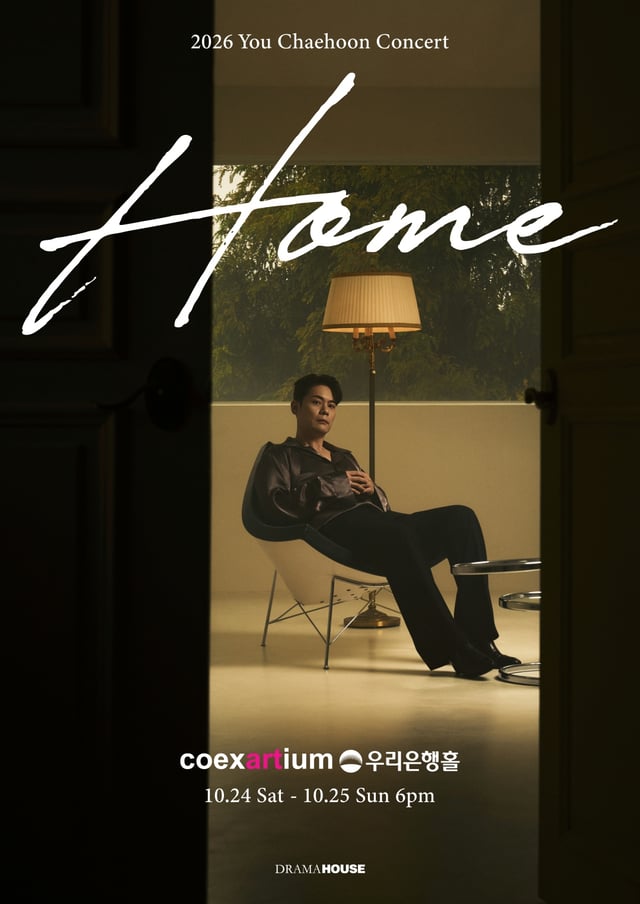 /사진제공=드라마하우스스튜디오