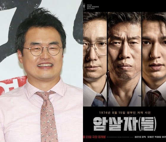 /写真=スターニュース、映画「暗殺者」のポスター