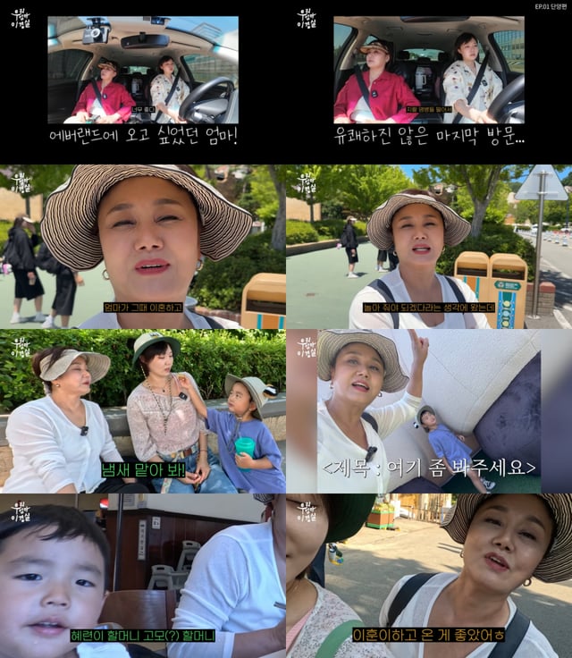/사진=유튜브 '우리엄마 이경실'