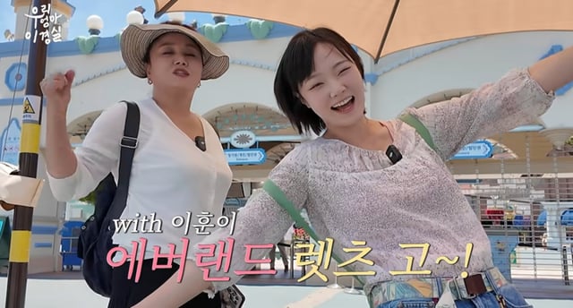 /사진=유튜브 '우리엄마 이경실'