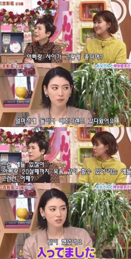 美浓吉亚香曾在日本过往节目中提到直到20岁都一直和父亲一起洗澡的片段/图片=Instagram截图(NTV)