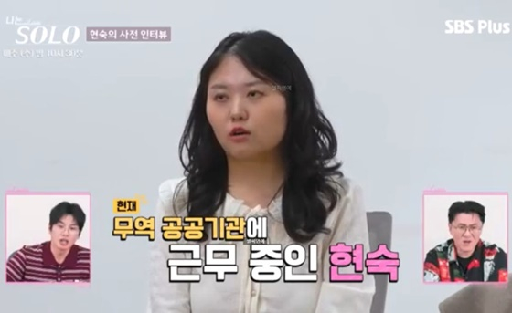 33기 현숙/사진=ENA, SBS플러스 