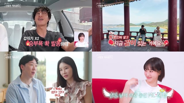 /사진=ENA, SBS Plus