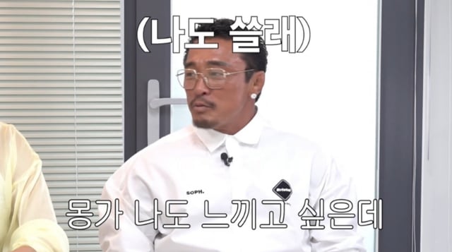 /사진=유튜브 채널 '사장님이 미쳤어요'