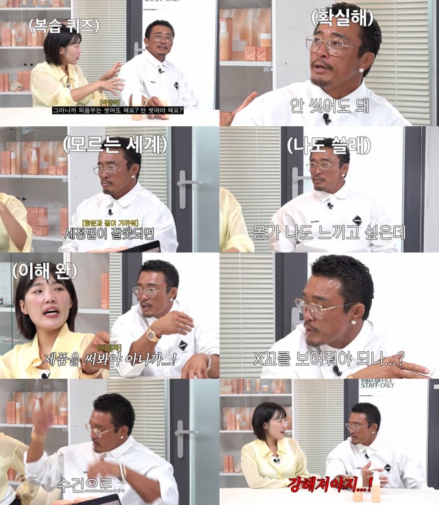 /사진=유튜브 채널 '사장님이 미쳤어요'