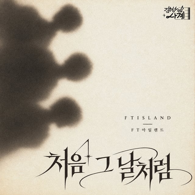 /Foto=Norineui Teukgongdae Entertainment