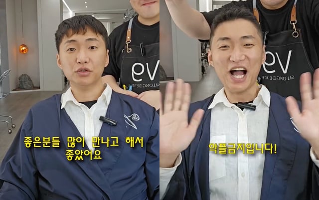 /Photo=Beauty salon company SNS