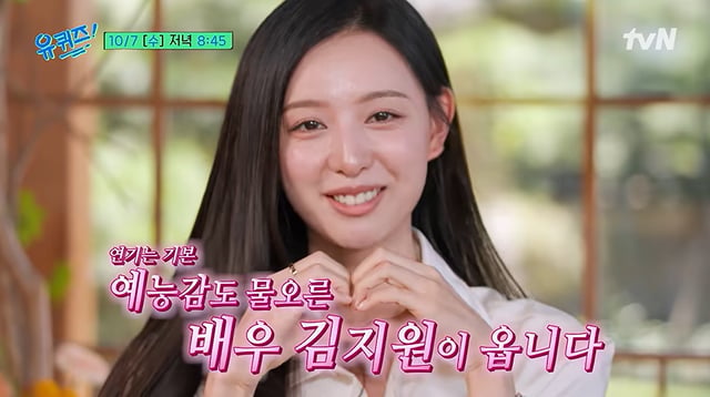 /사진=유튜브 채널 '유 퀴즈 온 더 튜브'