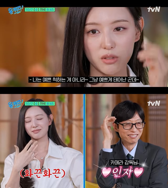 /사진=유튜브 채널 '유 퀴즈 온 더 튜브'