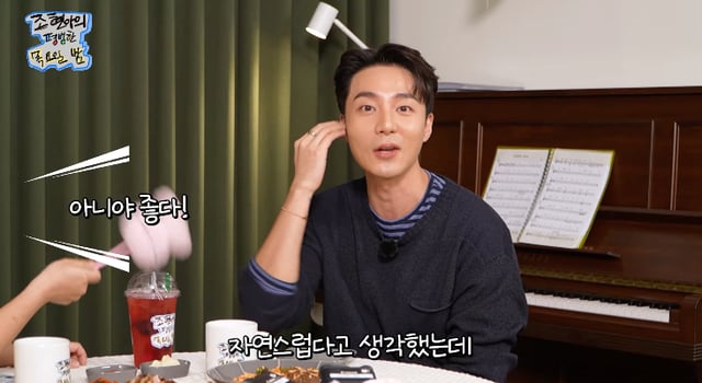 /Photo=YouTube channel 'Jo Hyun-ah's Ordinary Thursday Night'