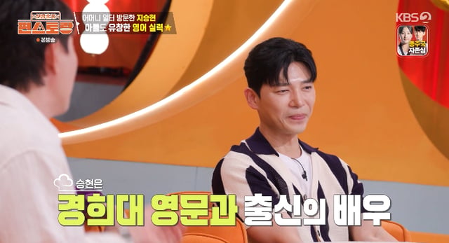/사진=KBS 2TV 예능 프로그램 '신상출시 편스토랑' 방송화면