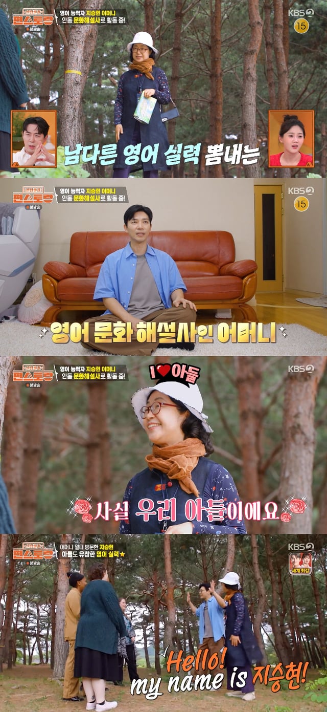 /사진=KBS 2TV 예능 프로그램 '신상출시 편스토랑' 방송화면