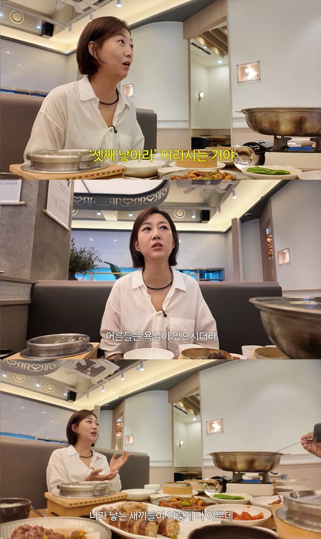 /사진=유튜브 채널 '장공장장윤정'
