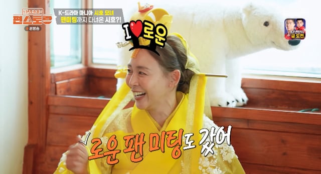 /사진=KBS 2TV 예능 프로그램 '신상출시 편스토랑' 방송화면