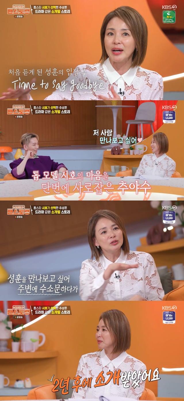 /사진=KBS 2TV 예능 프로그램 '신상출시 편스토랑' 방송화면