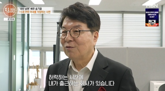 사진=MBN '특종세상' 캡처