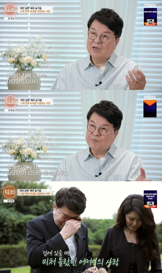 사진=MBN '특종세상' 캡처