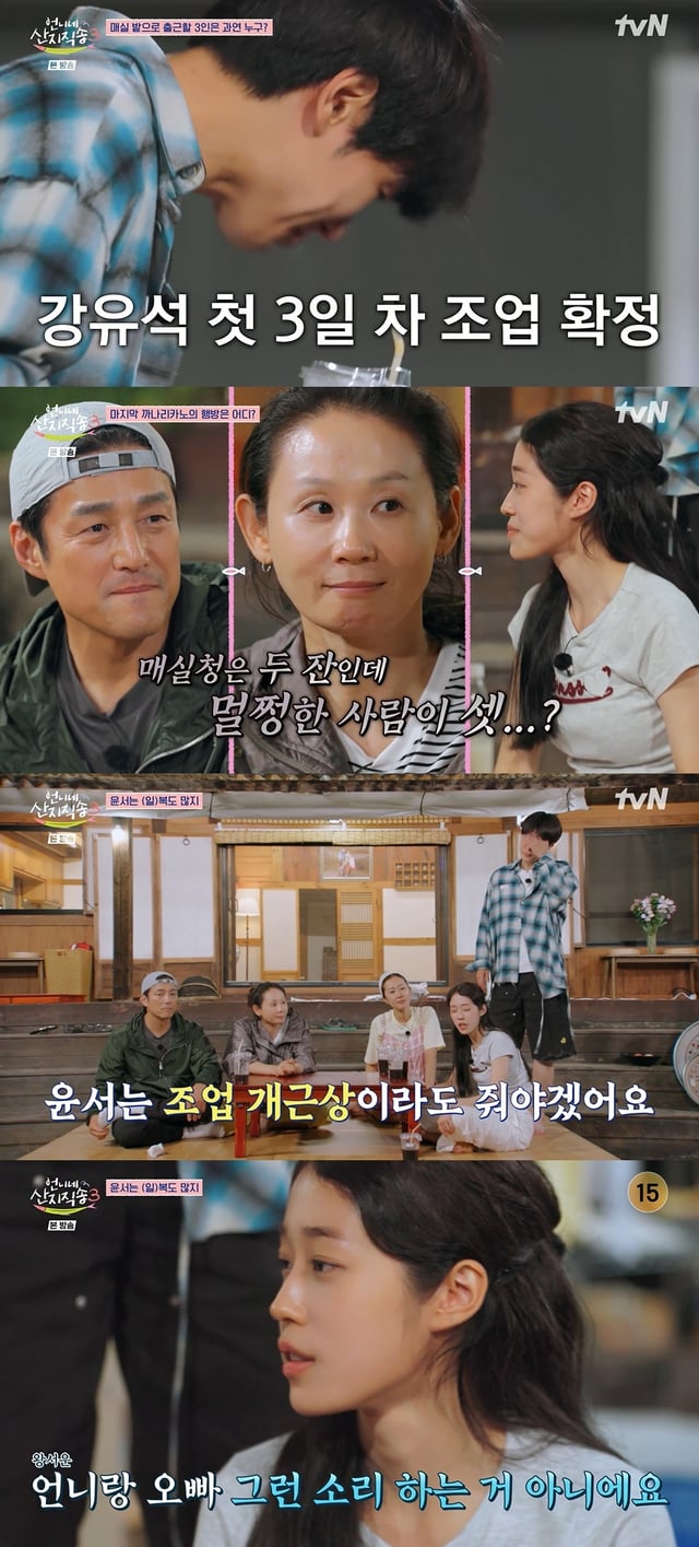/사진=tvN '언니네 산지직송3'