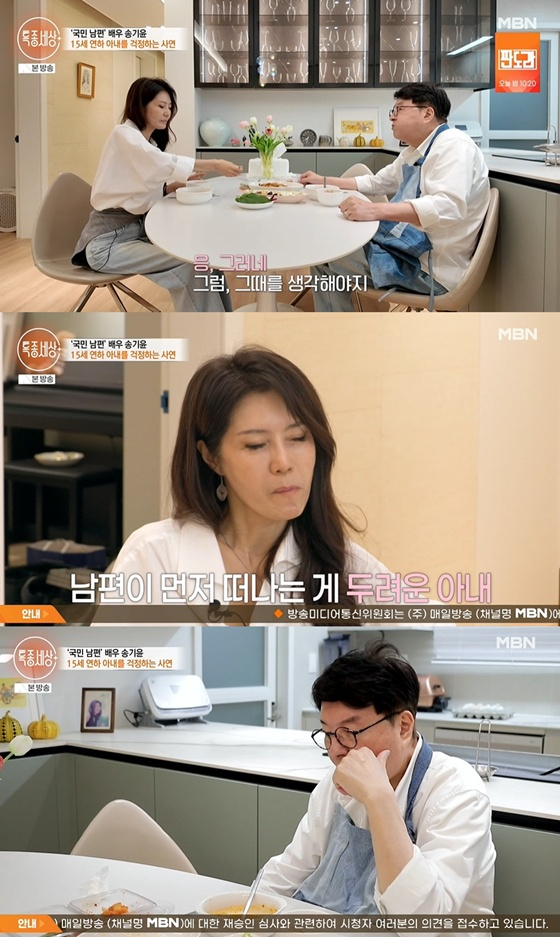 /사진=MBN '특종세상' 캡처