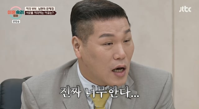 /照片=JTBC《离婚冷静期》