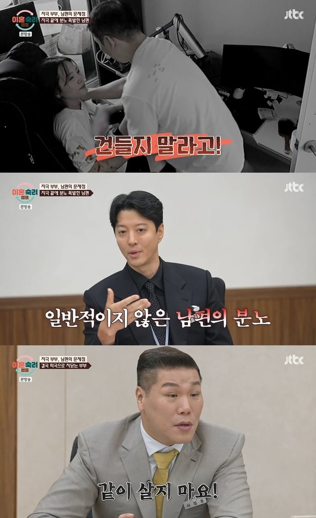 /图片=JTBC《离婚冷静期》