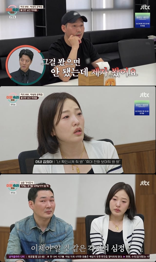 /图片=JTBC《离婚冷静期》